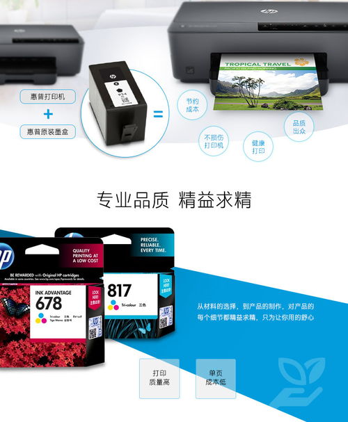 惠普CH561ZZ 802S黑色墨盒 專(zhuān)為HP Deskjet系列噴墨打印機(jī)打造的高效打印解決方案