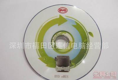 專業(yè)CD/DVD光盤柯式膠印服務(wù)——深圳市福田區(qū)連信電腦經(jīng)營部