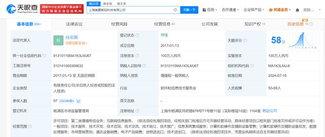 騰訊收購(gòu)朝夕光年旗下科技公司，強(qiáng)化計(jì)算機(jī)軟硬件及輔助設(shè)備批發(fā)布局