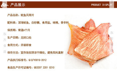 風(fēng)琴魷魚片 海洋饋贈，休閑美食新風(fēng)尚