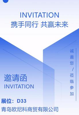 青島歐尼科商貿(mào)誠邀您蒞臨青島市分析測試學(xué)會(huì)年會(huì)暨展會(huì)，共探檢驗(yàn)檢測新未來