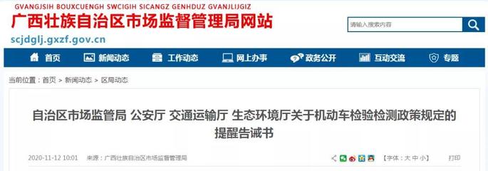 機動車檢驗檢測收費不能“任性”！規(guī)范服務(wù)收費，保障車主權(quán)益